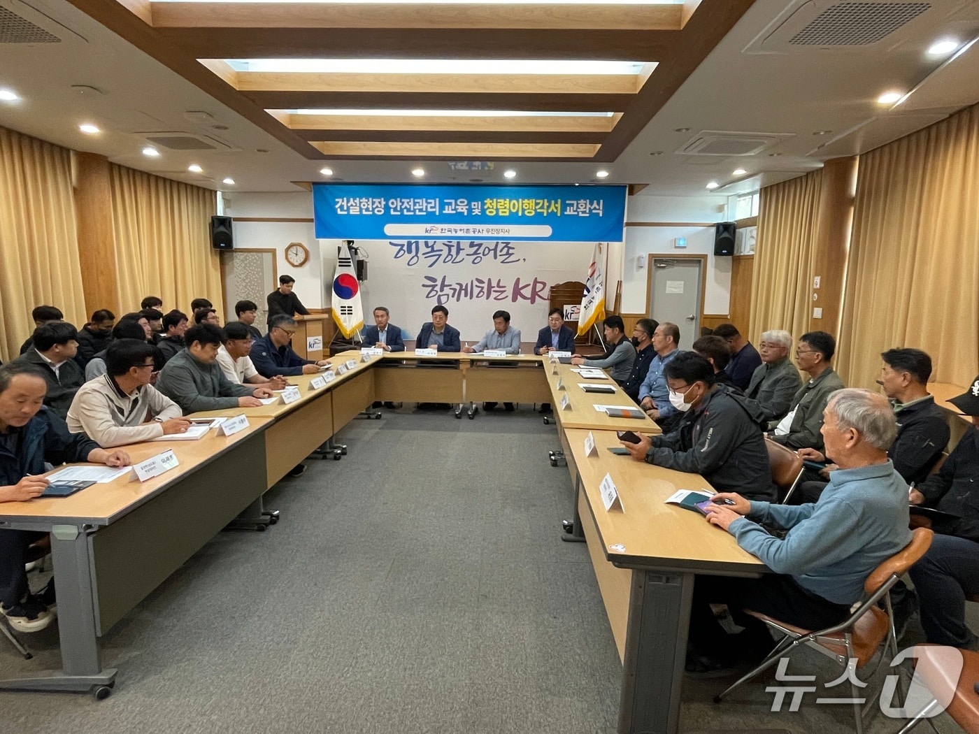 23일 한국농어촌공사 무진장지사가 ‘건설현장 안전사고 예방 교육과 청렴문화 정착을 위한 안전·청렴 결의대회’를 가졌다.(공사제공. 재판매 및 DB금지)2025.4.23/뉴스1