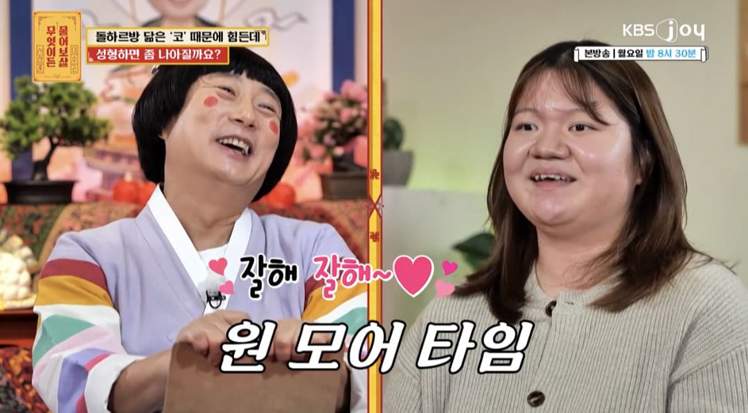/ 화면 캡처=KBS Joy 예능 &#39;무엇이든 물어보살&#39;
