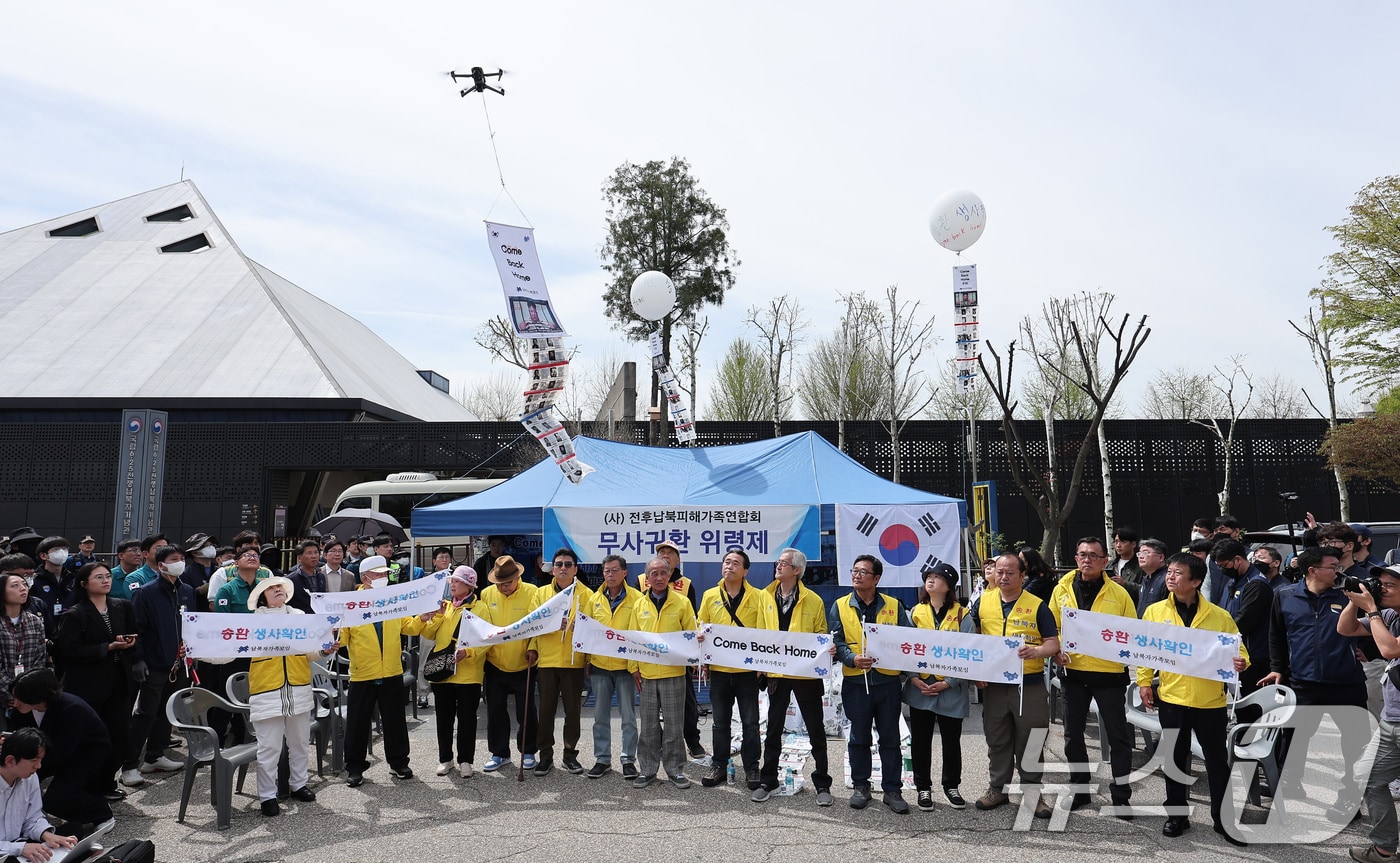 최성룡 납북자가족모임 대표를 비롯한 관계자들이 23일 경기도 파주시 임진각 평화랜드 인근에서 열린 &#39;무사귀환 위령제&#39; 행사에서 대북전단이 매달린 드론을 띄어보내고 있다. 2025.4.23/뉴스1 ⓒ News1 김성진 기자