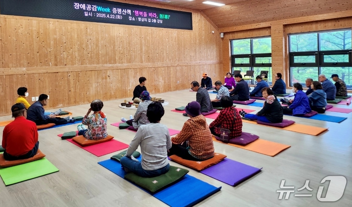 충북 증평군은 장애인의 날을 맞아 진행한 '장애 공감 Week'를 성황리에 마무리했다. 사진은 '증평 산책 행복을 바라 봄' 진행 모습.(증평군 제공)/뉴스1