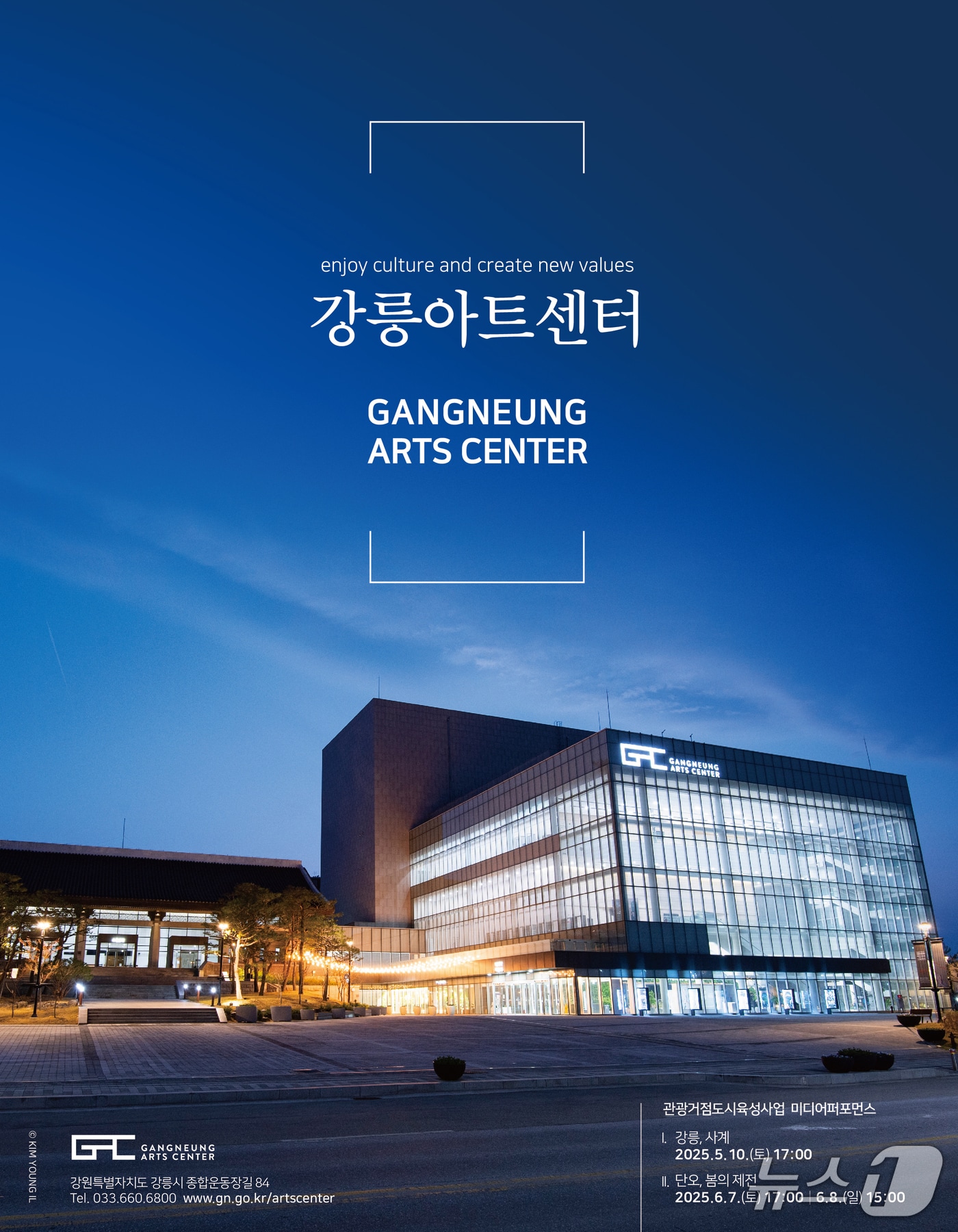 강원 강릉아트센터 전경.&#40;강릉시 제공, 재판매 및 DB 금지&#41; 2025.4.23/뉴스1