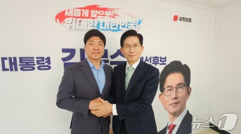 김문수 국민의힘 대선경선 후보는 23일 자신의 수행단장으로 캠프에 합류한 윤석열 전 대통령 수행실장 출신 이용 전 의원과 손을 맞잡아 보이고 있다. (SNS 갈무리) ⓒ 뉴스1