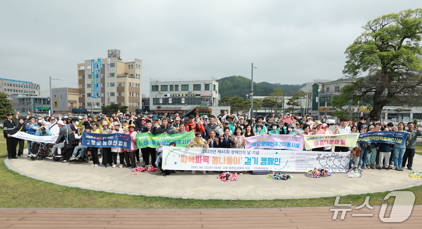  고창군이 장애인 주간을 맞아 23일 장애인과 사회복지사 등 200여명이 참가한 가운데 유채꽃이 만발한 고창천변길을 따라 걷는 ‘제45회 장애인의날 기념 걷기 캠페인’을 열었다.(고창군 제공. 재판매 및 DB금지)