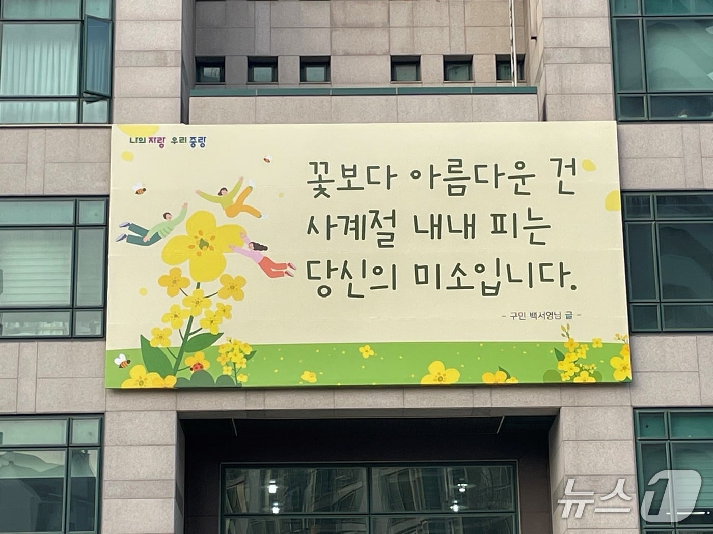 (서울 중랑구 제공)  