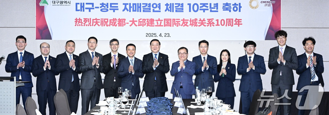 대구시와 중국 청두시 자매결연 10주년을 맞아 청두시 대표단이 23일 대구를 방문했다. (대구시 제공. 재판매 및 DB 금지) 2025.4.23/뉴스1