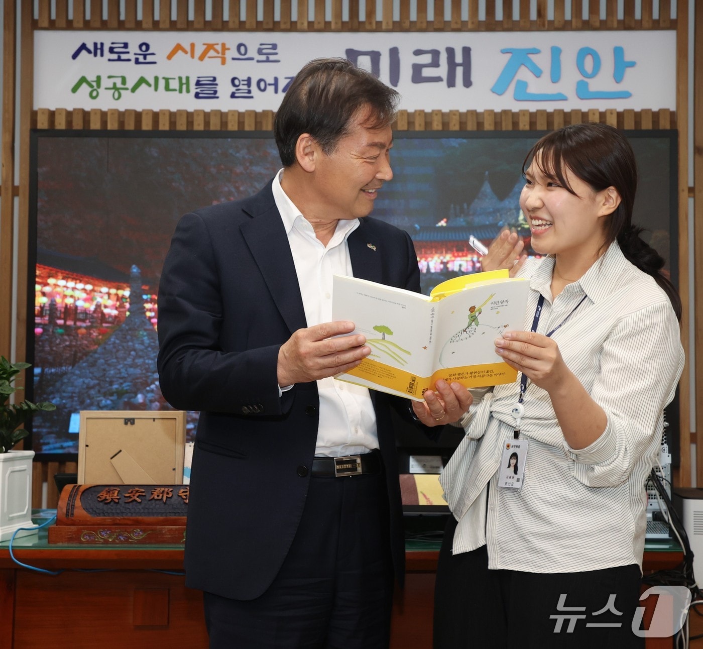 23일 전춘성 전북차지도 진안군수(왼쪽)가 '명사 추천 도서'로 어린왕자를 선정했다.(진안군제공. 재판매 및 DB금지)2025.4.23/뉴스1