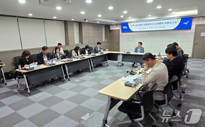 지난 18일 파주시청 비즈니스룸에서 열린 '가족 아트캠핑 펼화빌리지 조성사업' 기본설계 및 실시설계 용역 최종 보고회. (파주시 제공, 재판매 및 DB금지)