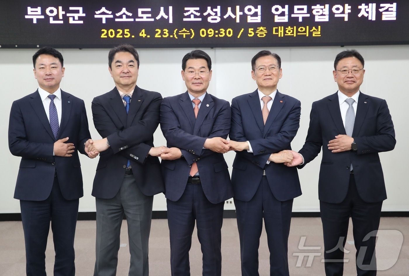 발전·송전설비 정비전문 공기업인 한전KPS는 23일 부안군, 전북테크노파크, 한전KDN, 한국가스기술공사와 '부안군 수소도시 조성사업'의 세부사업 구축을 위한 업무협약을 체결했다.(한전KPS 제공, 재배포 및 DB 금지) /뉴스1