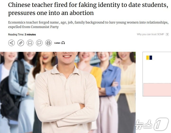 해당 기사 - SCMP 갈무리