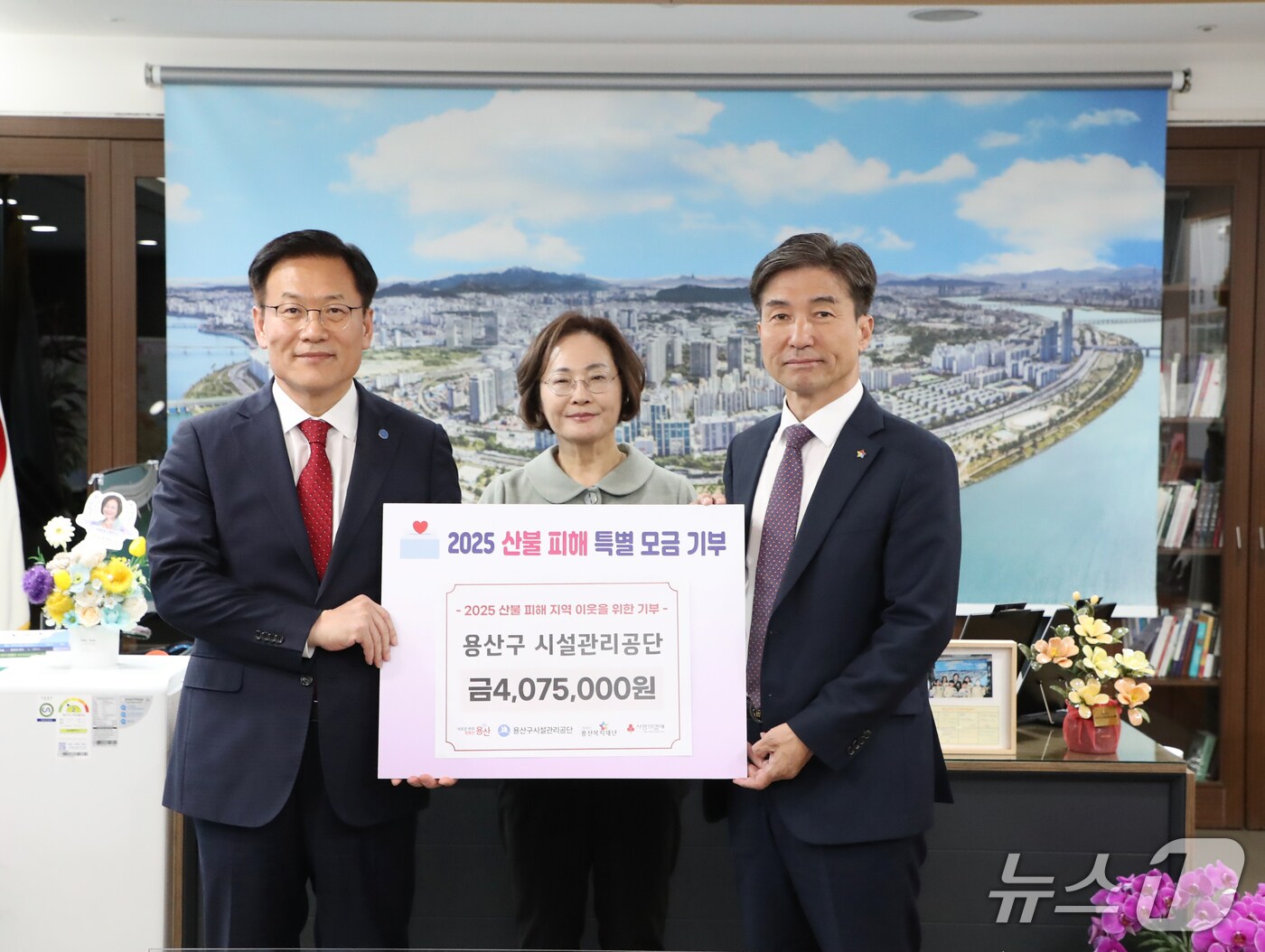 산불 피해 특별 모금 기부 현장.(용산구 제공)