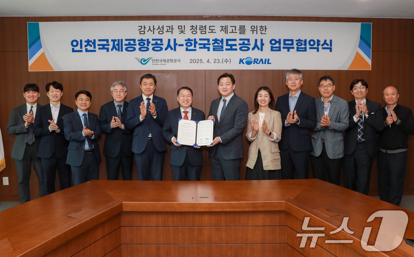 인천국제공항공사는 23일 공사 회의실에서 한국철도공사와 '감사업무 협력 강화를 위한 업무협약'을 체결했다고 밝혔다. 장종현 인천국제공항공사 상임감사위원과 권세호 한국철도공사 상임감사위원이 업무협약 체결 후 참석자들과 기념촬영을 하고 있다. (인천국제공항공사 제공. 재판매 및 DB 금지) 2025.4.23/뉴스1 ⓒ News1 이연주 기자