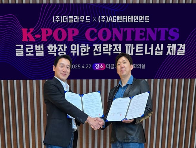 사진제공=AG엔터테인먼트