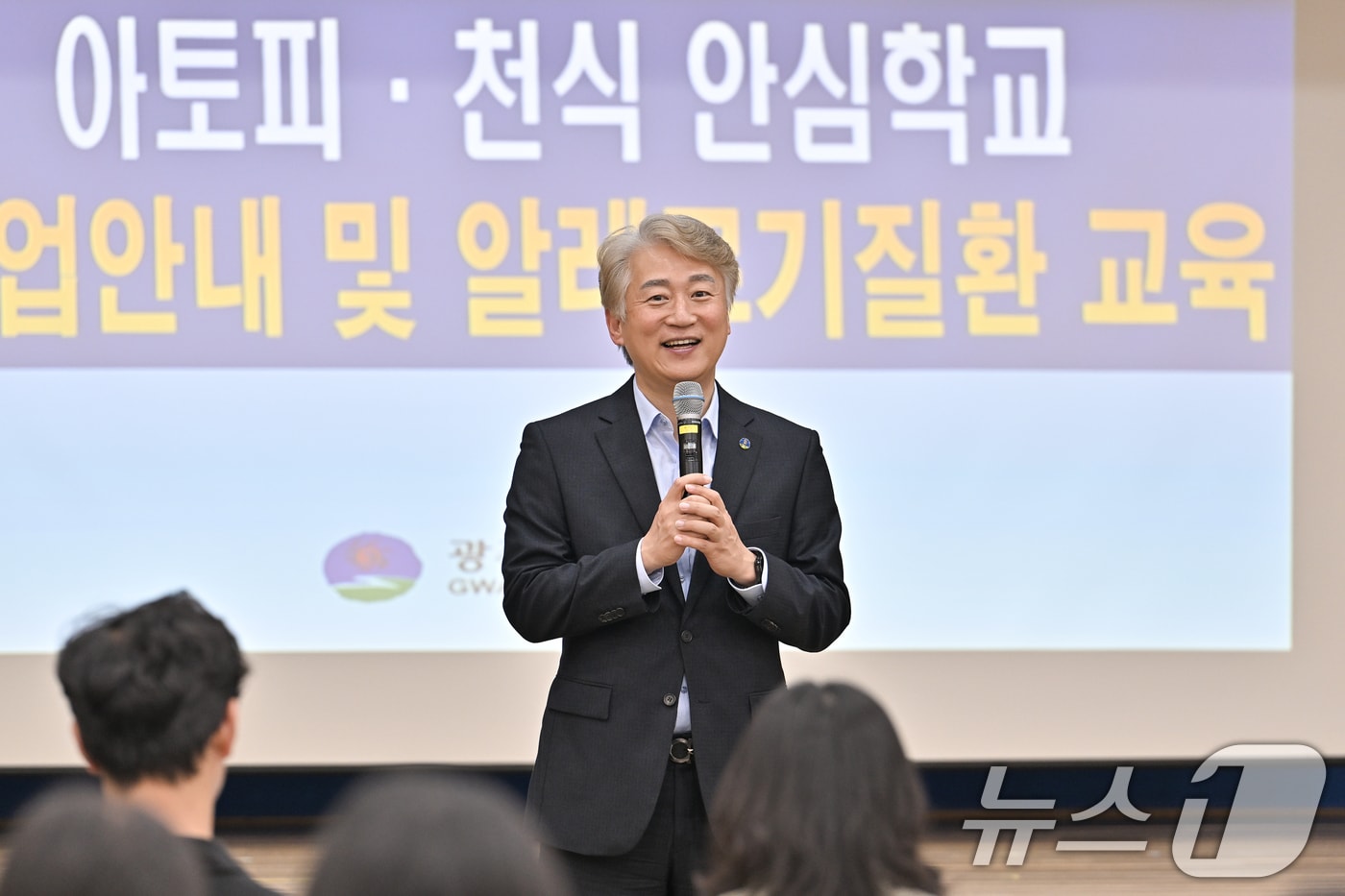 김이강 광주 서구청장이 23일 서구청 들불홀에서 열린 '아토피·천식 안심학교 사업안내 알레르기질환 교육'에서 인사말을 하고 있다. (광주 서구 제공. 재판매 및 DB 금지) 2025.4.23/뉴스1