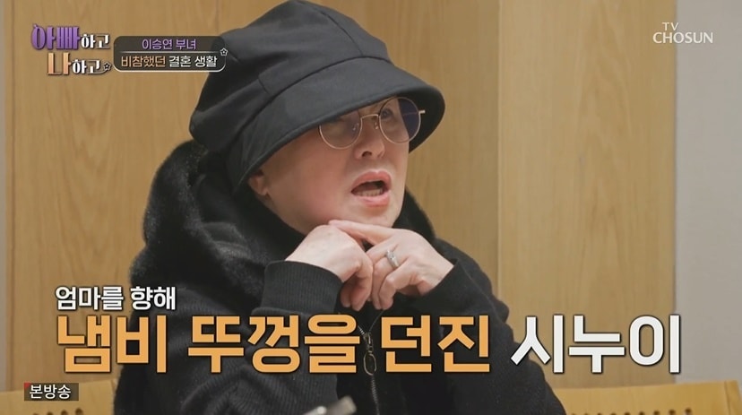 (TV조선 '아빠하고 나하고' 갈무리)