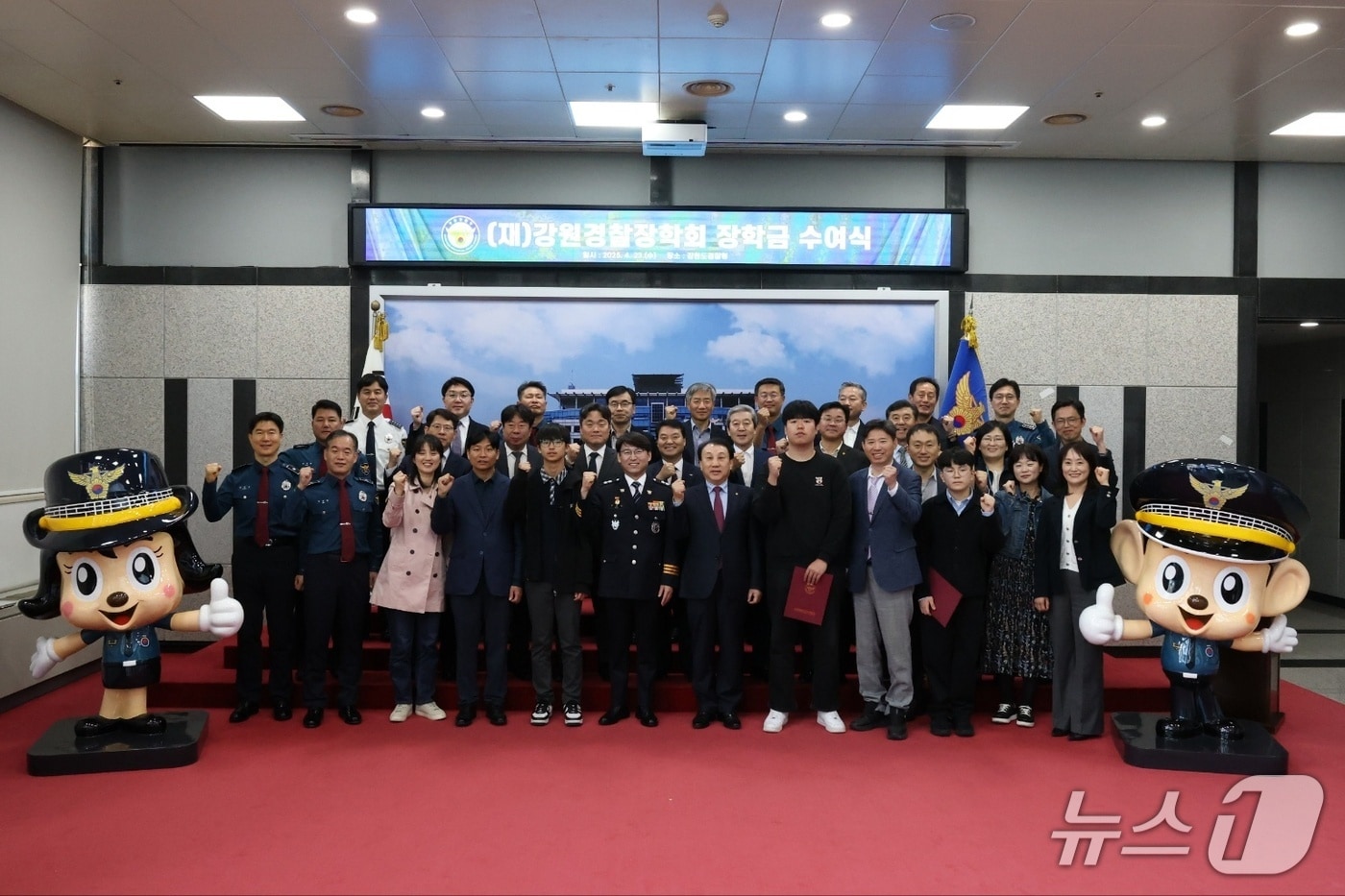 강원경찰장학회 장학금 수여행사.(강원경찰청 제공. 재판매 및 DB금지)/뉴스1