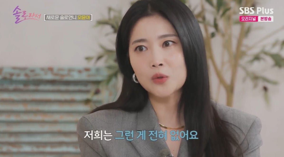 (SBS Plus '솔로라서')