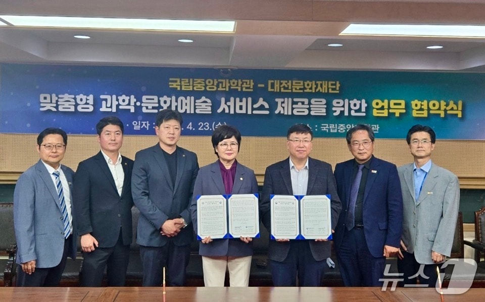 백춘희 대전문화재단 대표이사(가운데)가 국립중앙과학관과 업무협약을 체결하고 있다.(재단 제공, 재판매 및 DB금지)/뉴스1