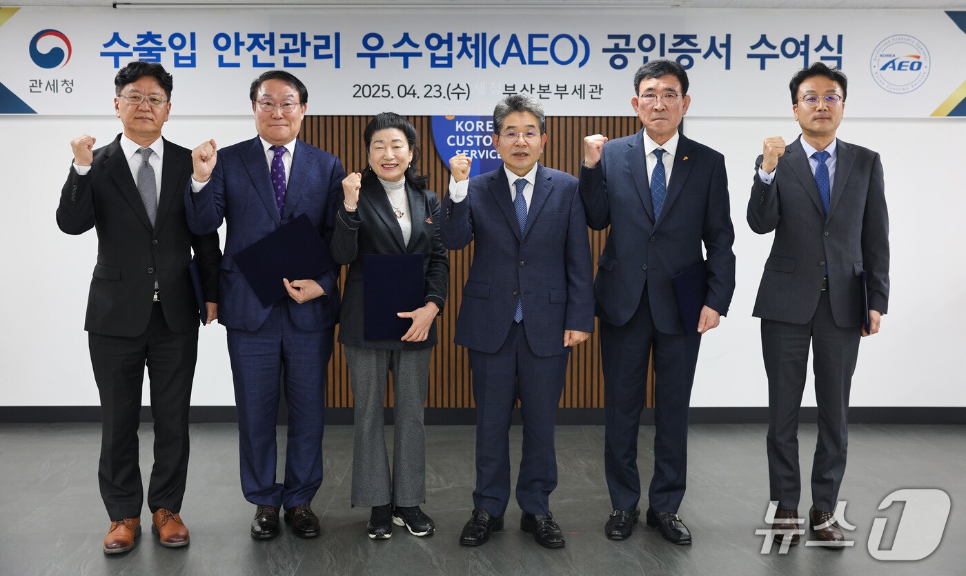 부산세관과 AEO 기업 관계자들이 AEO 공인증서 수여식에서 기념사진을 찍고 있다.(부산본부세관 제공. 재판매 및 DB 금지)