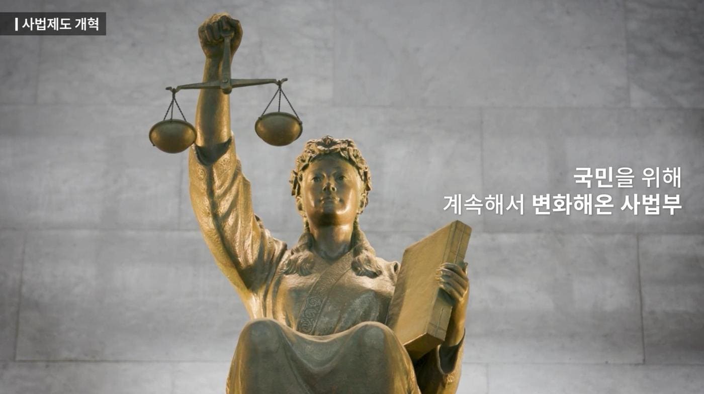 (법원도서관 제공)