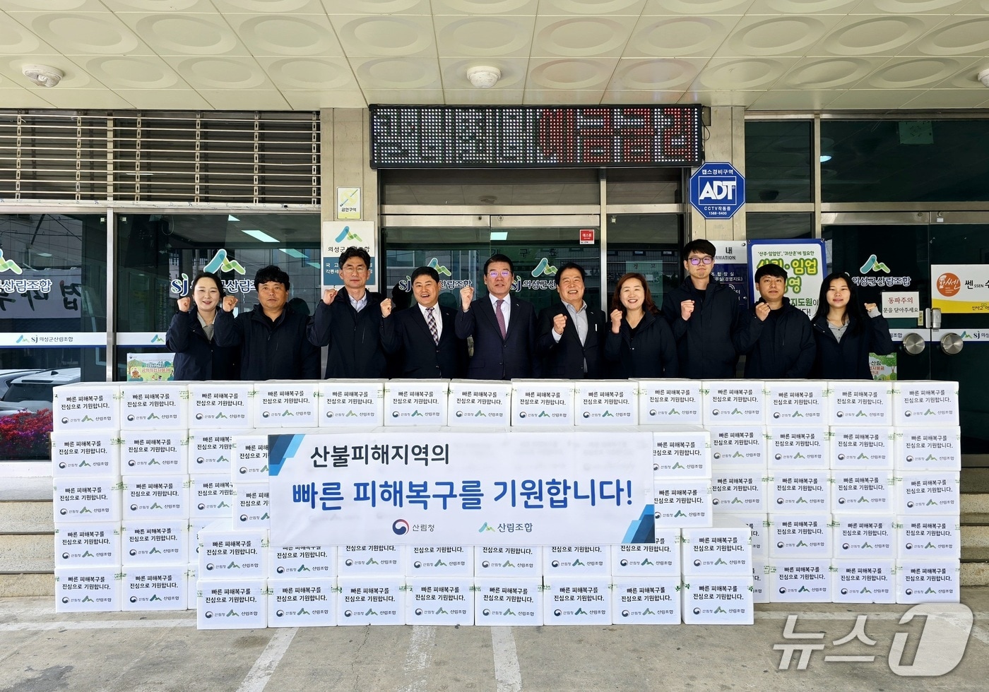 최창호 산림조합중앙회장(왼쪽 다섯 번째)과 의성조합 임직원이 기념촬영을 하고 있다. (산림조합중앙회 제공.재판매 및 DB금지)/뉴스1