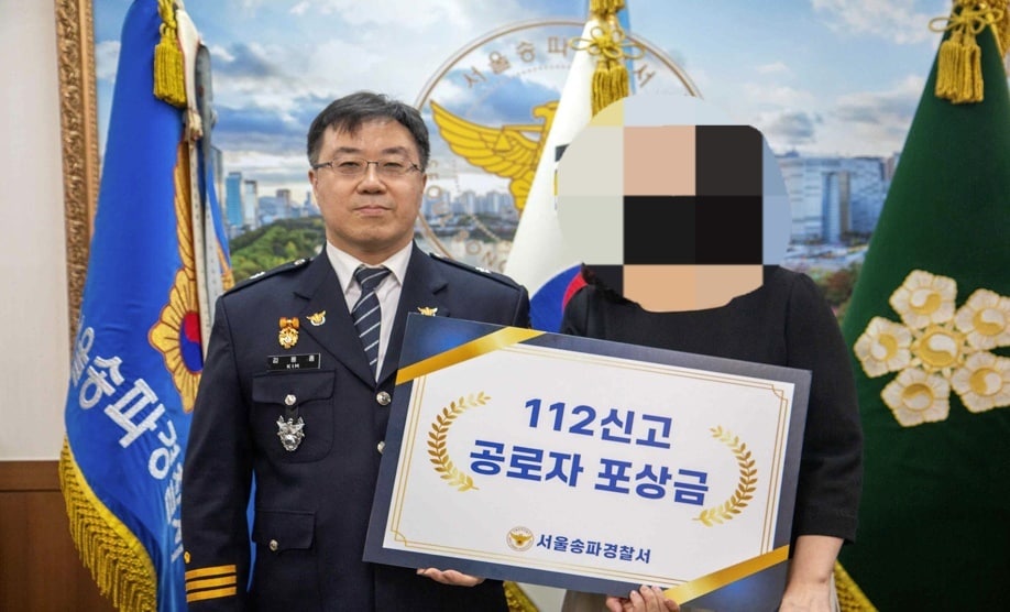 (서울 송파경찰서 제공)