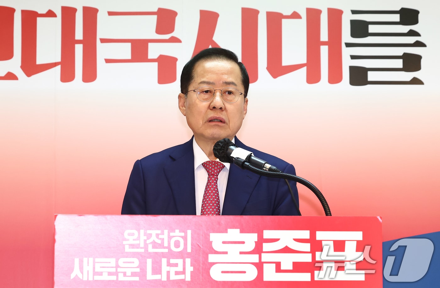 홍준표 국민의힘 대선 경선 후보가 24일 오전 서울 여의도 국회 선거사무소에서 경선 관련 긴급 기자회견을 하고 있다. 2025.4.24/뉴스1 ⓒ News1 김민지 기자