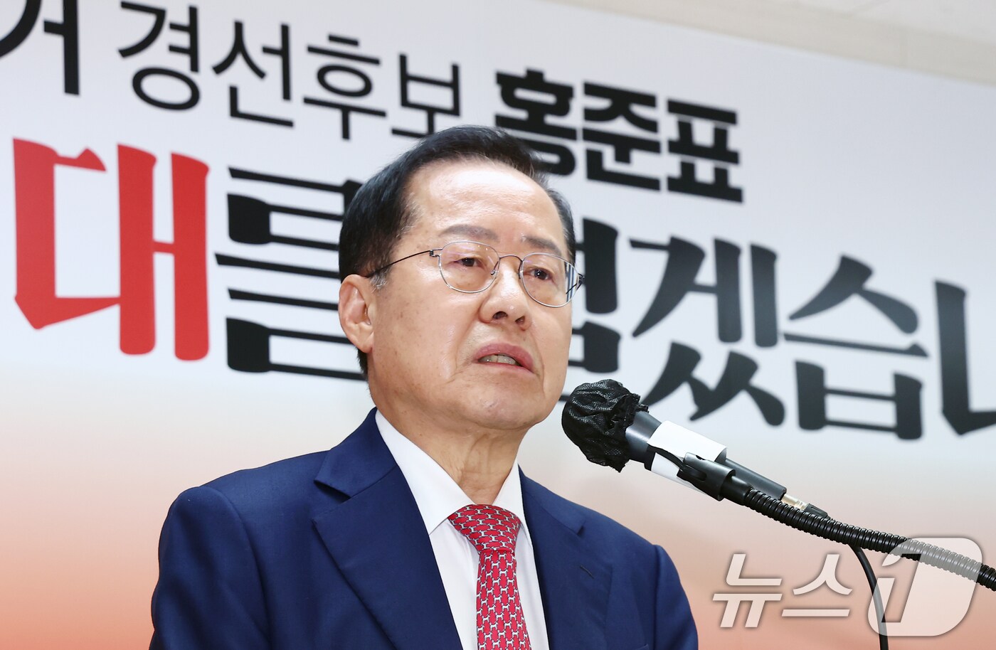 홍준표 국민의힘 대선 경선 후보가 24일 오전 서울 여의도 국회 선거사무소에서 경선 관련 긴급 기자회견을 하고 있다. 2025.4.24/뉴스1 ⓒ News1 김민지 기자