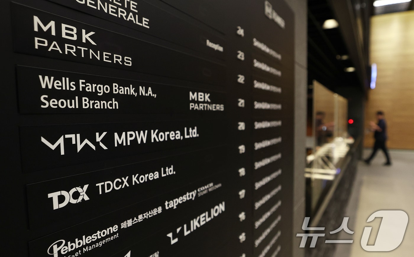 서울 종로구 MBK파트너스 본사 모습. /뉴스1 ⓒ News1 오대일 기자