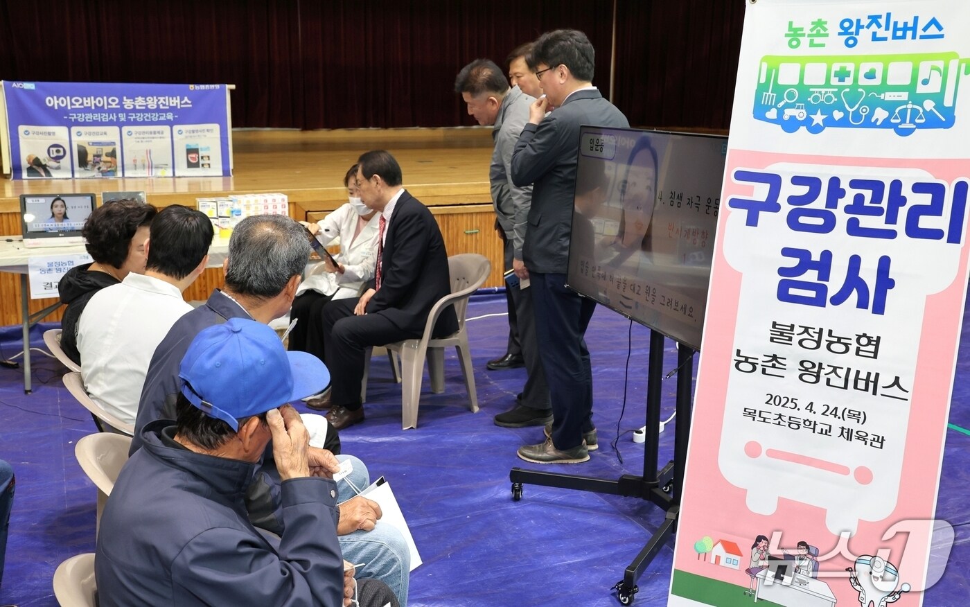 충북 괴산군은 24일 목도초등학교 체육관에서 '농촌 왕진버스'를 운영했다.(괴산군 제공)/뉴스1