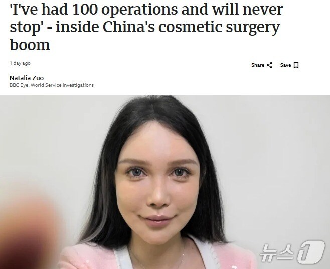 해당기사 - BBC 갈무리