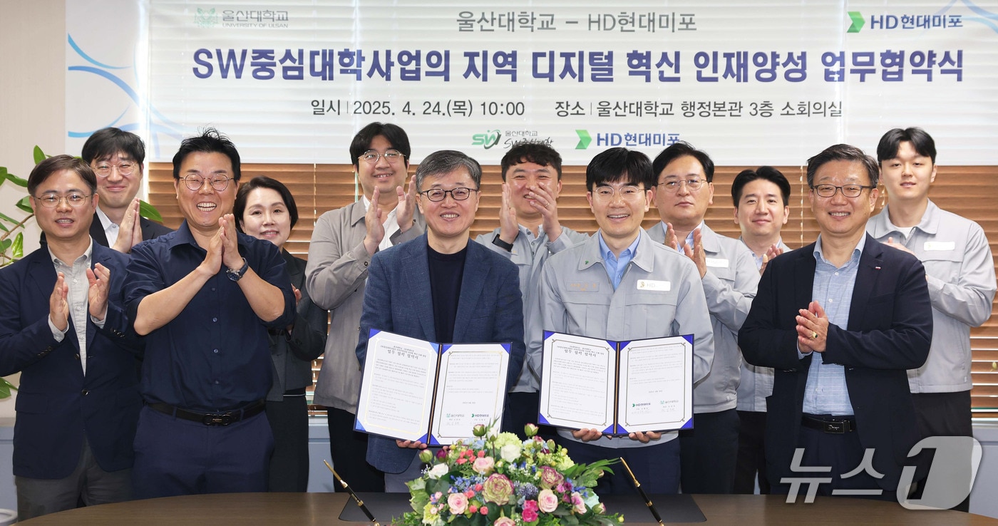 24일 울산대 행정본관 3층 소회의실에서 디지털 혁신 인재 양성 업무협약식이 열리고 있다. (울산대 제공. 재판매 및 DB 금지) /뉴스1