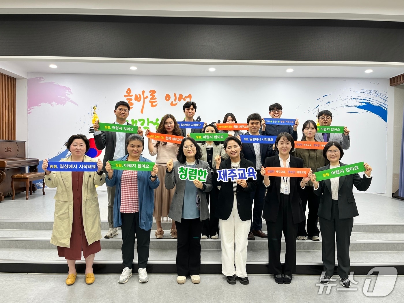 제주도교육청 방과후학교 청렴 개선팀이 지난 23일 1차 협의회 후 기념촬영을 하고 있다.(도교육청 제공. 재판매 및 DB 금지)