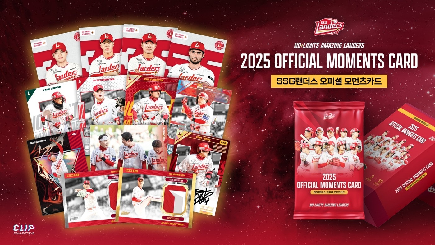 SSG 랜더스가 트레이딩 카드를 출시했다. (SSG 랜더스 제공)