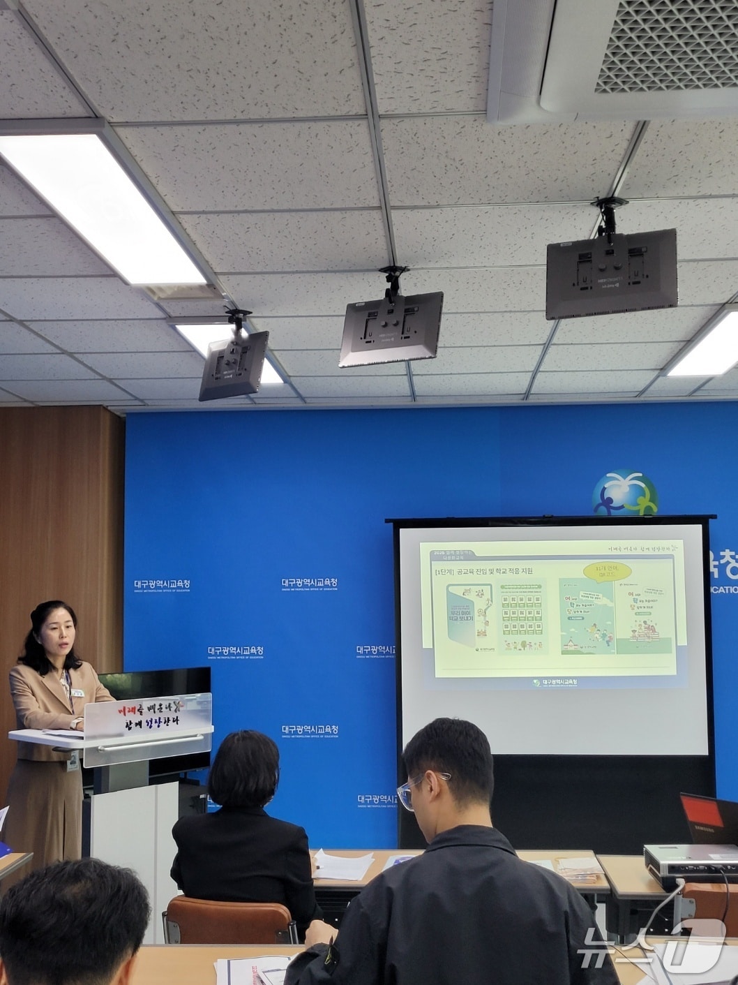 대구교육청이 24일 정책설명회를 열고 다문화교육 정책의 과제로 수립한 '이주배경학생 맞춤형 교육지원 체계'를 설명하고 있다. (대구교육청 제공. 재판매 및 DB 금지) 2025.4.24/뉴스1