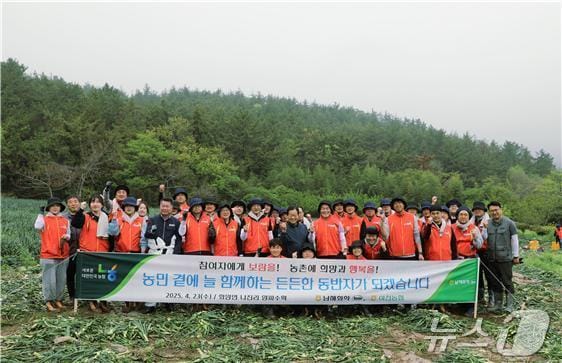 남해화학 여수공장은 24일 화양면 소재 양파 농가를 찾아 농촌일손돕기에 참여하고 기념사진을 찍고 있다.(남해화학 제공. 재판매 및 DB 금지)