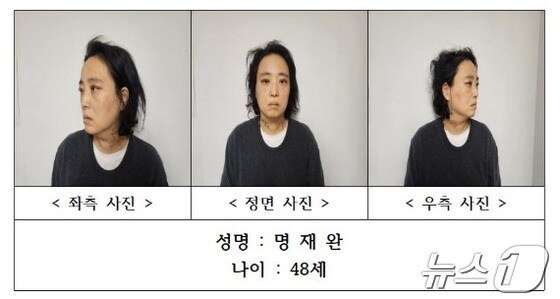 '대전 초등생 살해' 피의자 명재완 씨. (대전경찰청 홈페이지 갈무리. 재판매 및 DB금지) /뉴스1