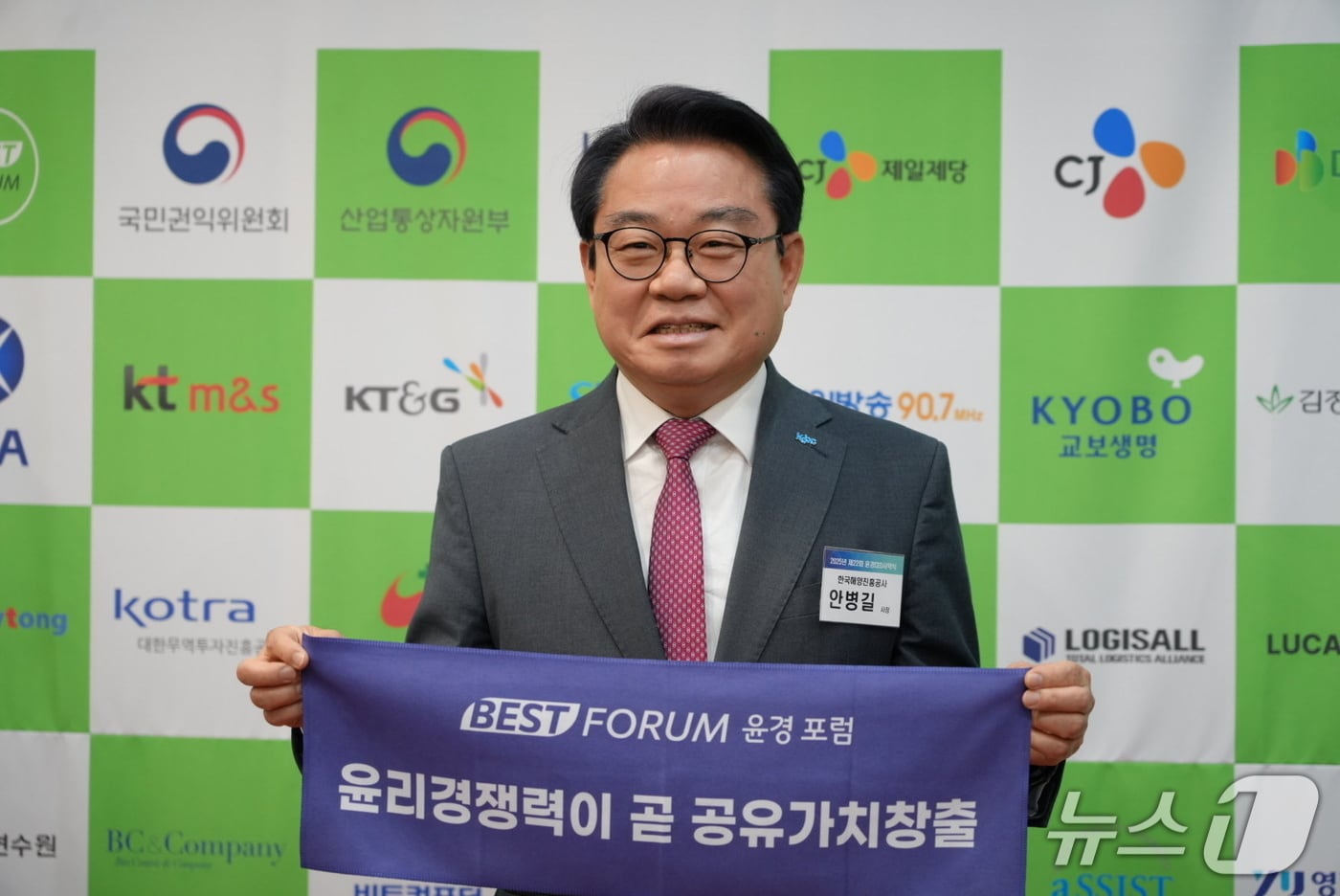 윤경CEO 서약식에 참석한 안병길 해진공 사장.(해진공 제공. 재판매 및 DB 금지)