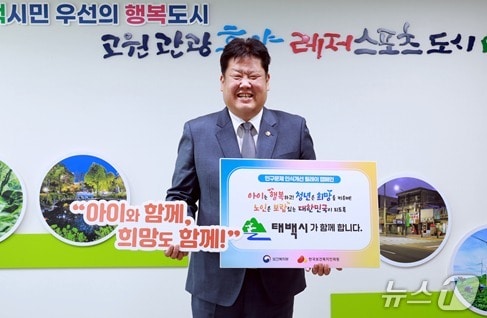 이상호 강원 태백시장이 지난 23일 인구문제 인식개선 릴레이 챌린지에 동참했다. (태백시 제공. 재판매 및 DB금지) 2025.4.24/뉴스1