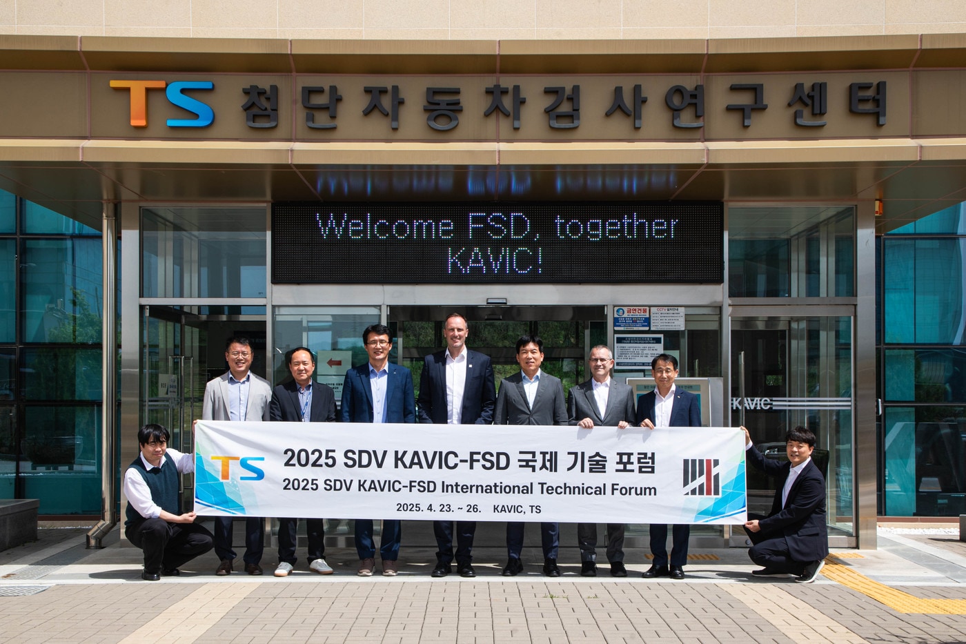 한국교통안전공단 첨단차 국제 기술포럼 모습.(한국교통안전공단 제공)