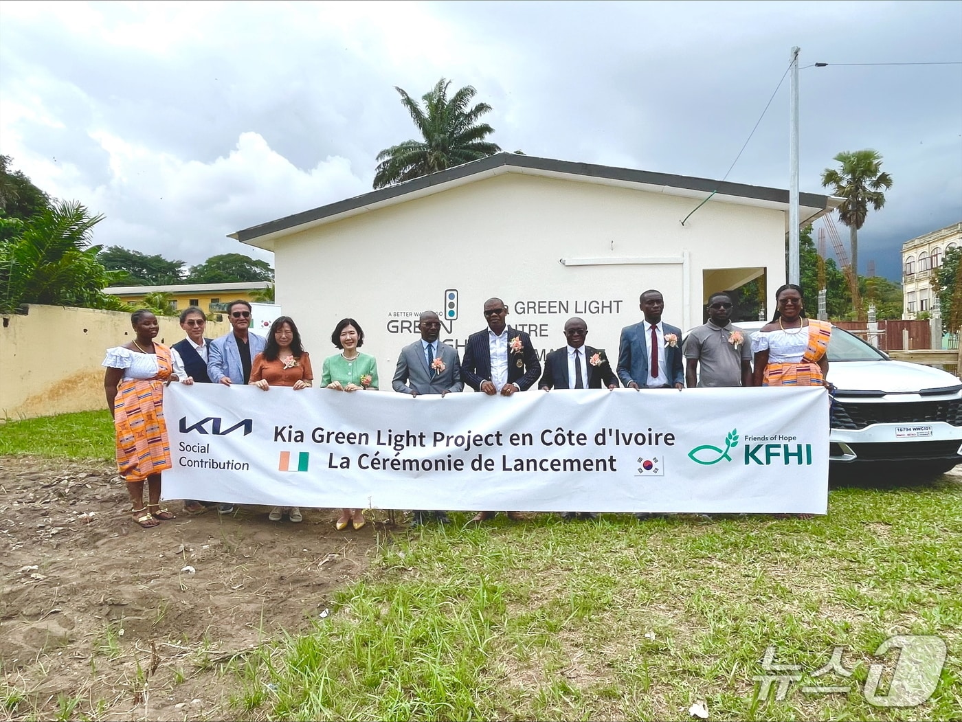 기아가 그린라이트 프로젝트를 통해 아프리카 코트디부아르에 지역 청년들을 위한 IT 교육센터를 열었다. (왼쪽 두 번째부터) 박광우 기아대책 코트디부아르 컨트리 디렉터, 문경주 코트디부아르 한인회 회장, 전수진 주 코트디부아르 대한민국 대사관 영사, 이은주 기아 지속가능경영 팀장, 브로바 비 다니엘 벤제르빌 부시장, 무싸 댜라수바 여성가족아동부 장관 비서실장, 레그레 마르셀 벤제르빌 오르뺄리나 학교장, 쟈 응고라 파트리스 베띠에 시장 대리인, 베씨에 바들레 보드리 베띠에 지역구 국회의원 대리인 등이 기념 촬영을 하는 모습.(기아 제공) 