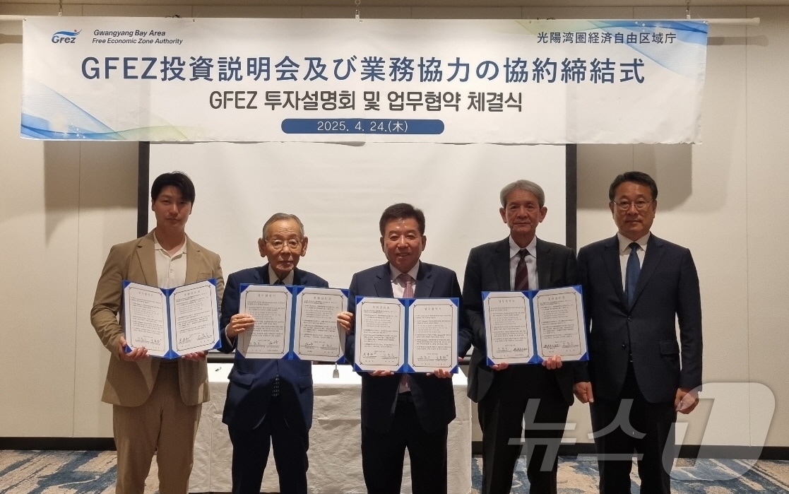 광양만권경제자유구역청은 24일 일본 나고야에서 현지 기업과 업무협약을 체결하고 기념사진을 찍고 있다.(광양경자청 제공. 재판매 및 DB 금지)