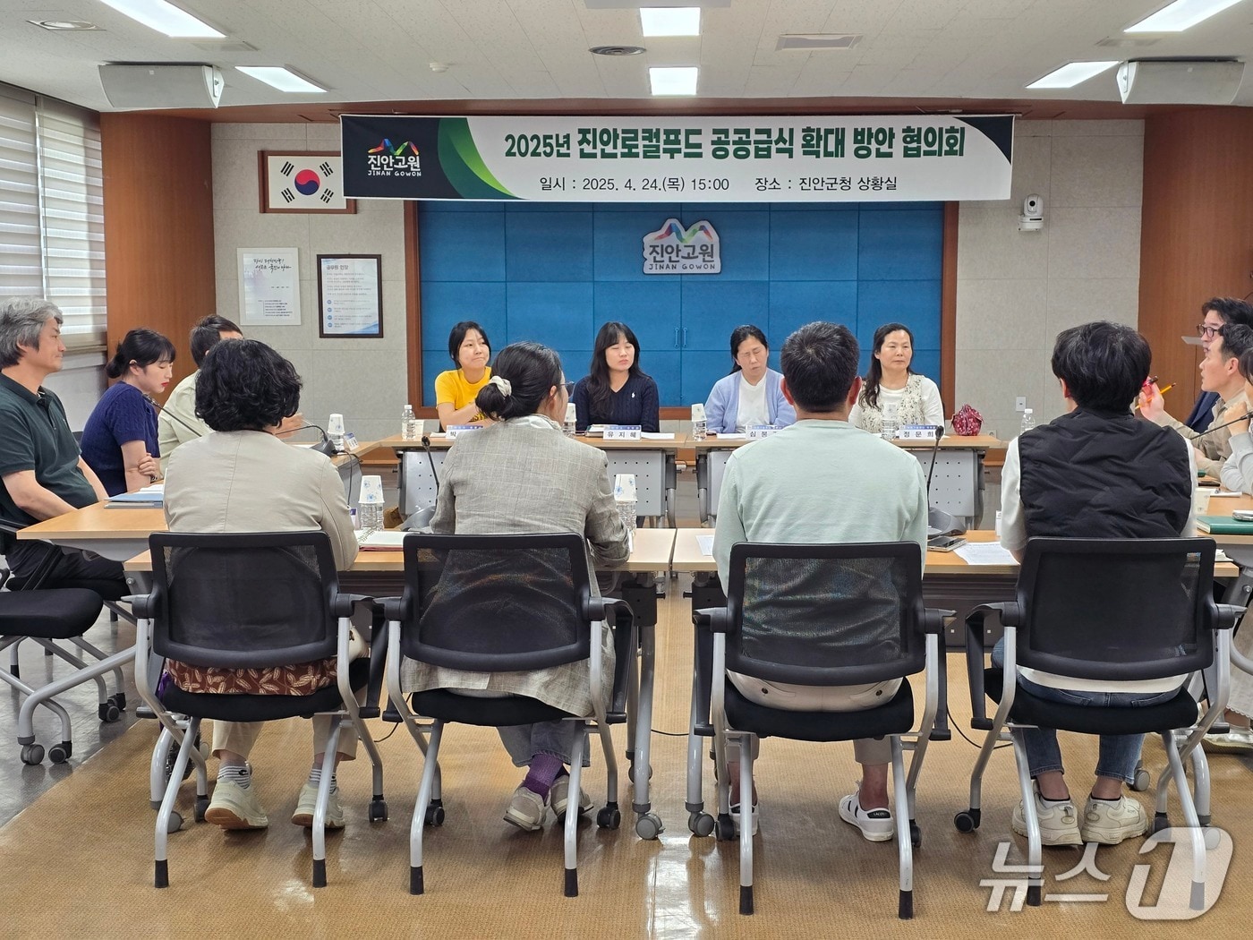 전북자치도 진안군이 상황실에서 ‘지역농산물 공공급식 확대방안 협의회’를 갖고 있다.(진안군제공. 재판매 및 DB금지)2025.4.25/뉴스1