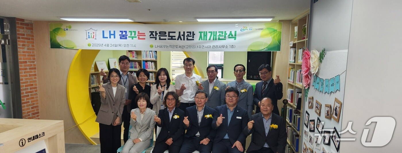 ‘LH꿈꾸는작은도서관’ 재개관(고창군 제공, 재판매 및 DB금지) 