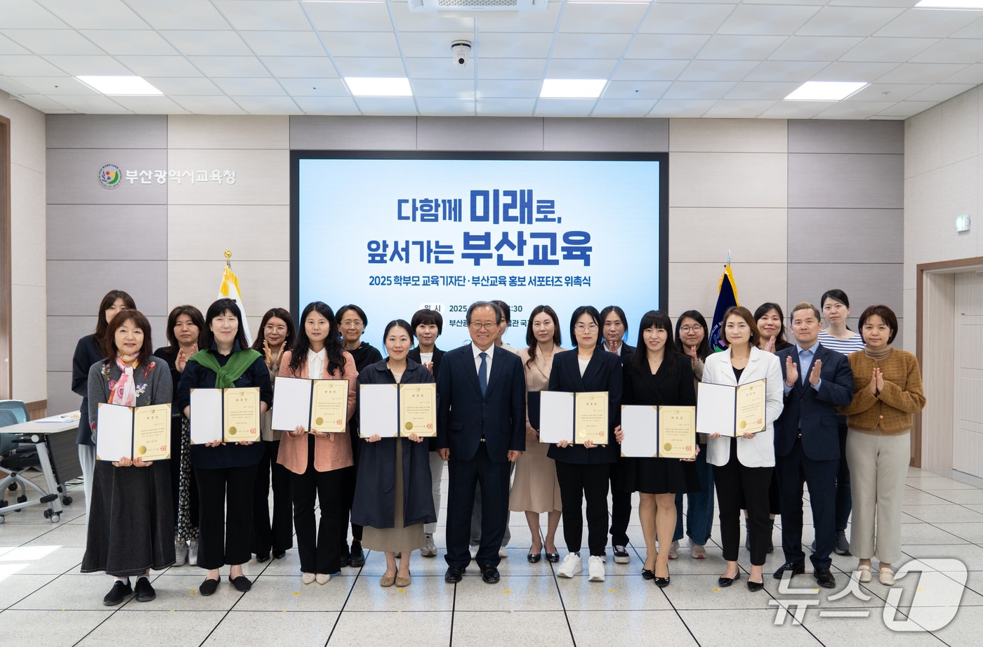 김석준 교육감과 학부모 교육기자단, 부산교육 홍보 서포터즈들이 위촉식 뒤 기념사진을 찍고 있다. (시교육청 제공. 재판매 및 DB 금지)