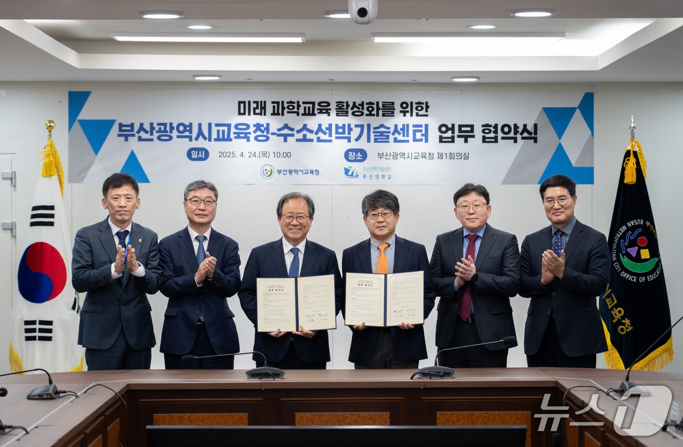 김석준 교육감과 시교육청, 수소선박기술센터 관계자들이 협약식 뒤 기념사진을 찍고 있다.(시교육청 제공, 재판매 및 DB 금지)