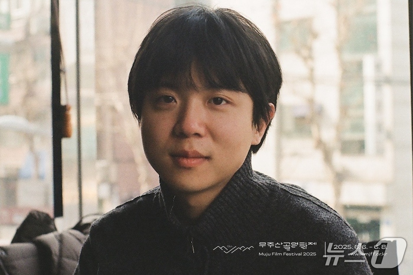 박세영 감독.(무주산골영화제 제공. 재판매 및 DB금지)