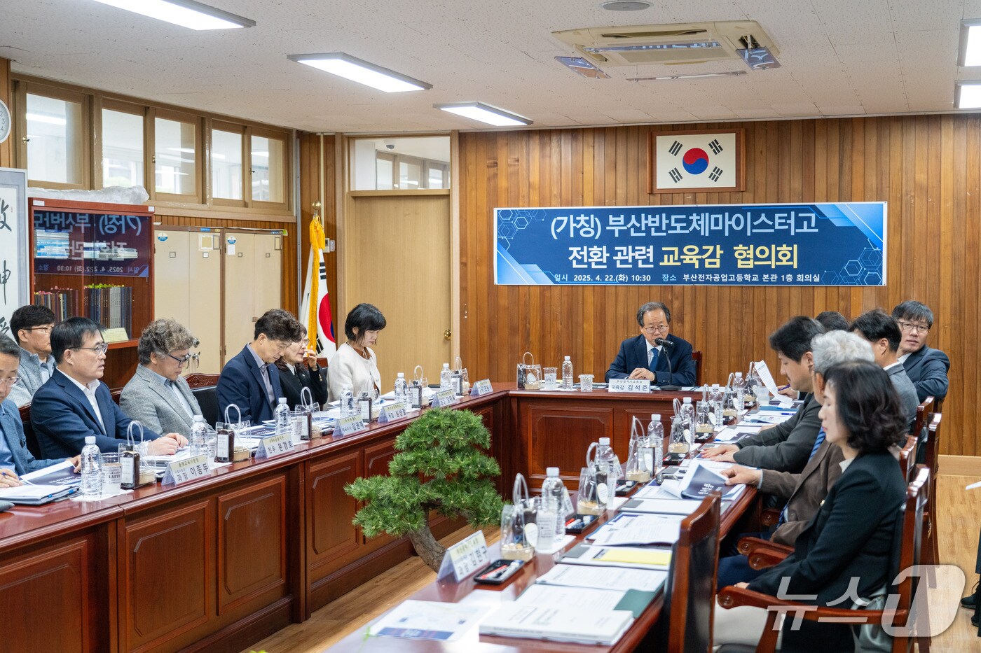 부산전자공고를 부산반도체마이스터고로 전환하기 위한 회의가 부산전자공고에서 진행되고 있다.(시교육청 제공. 재판매 및 DB 금지)