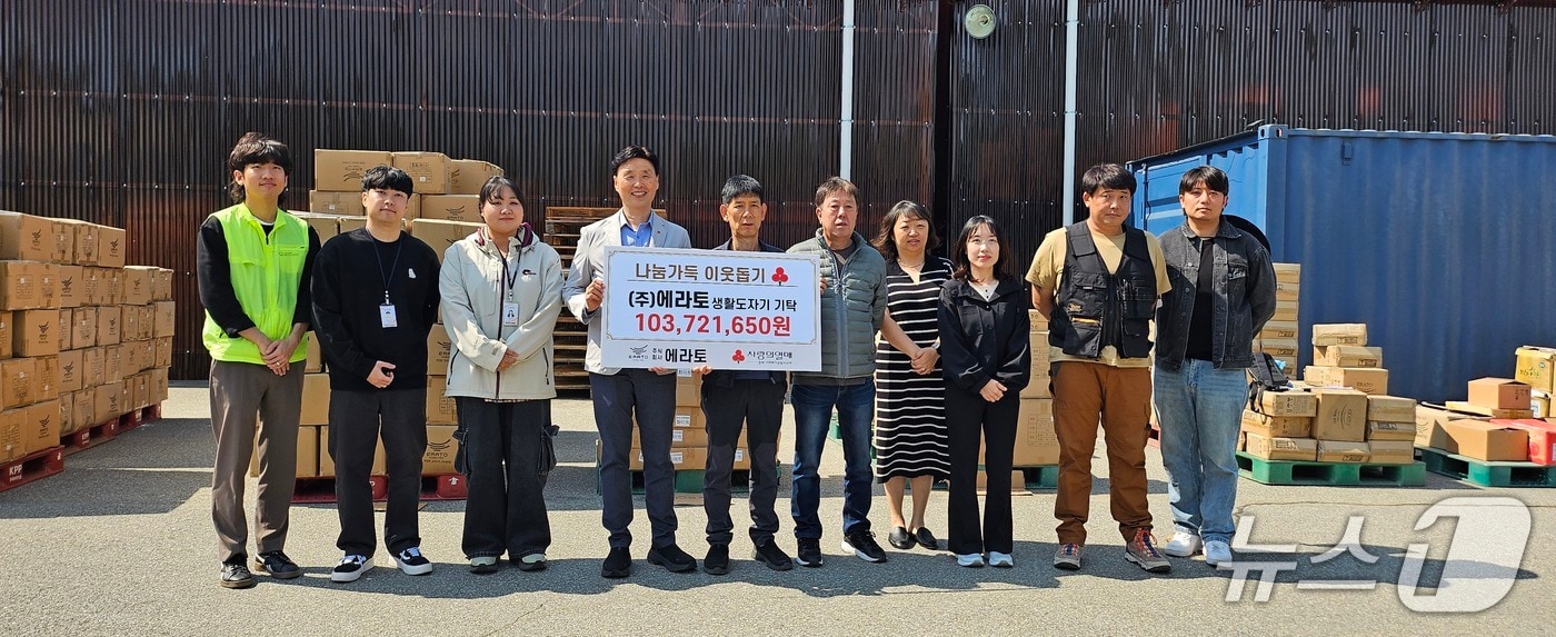 충북사회복지공동모금회는 ㈜에라토로부터 1억 300만 원 상당의 생활도자기를 기탁받았다고 25일 밝혔다.(모금회 제공) 
