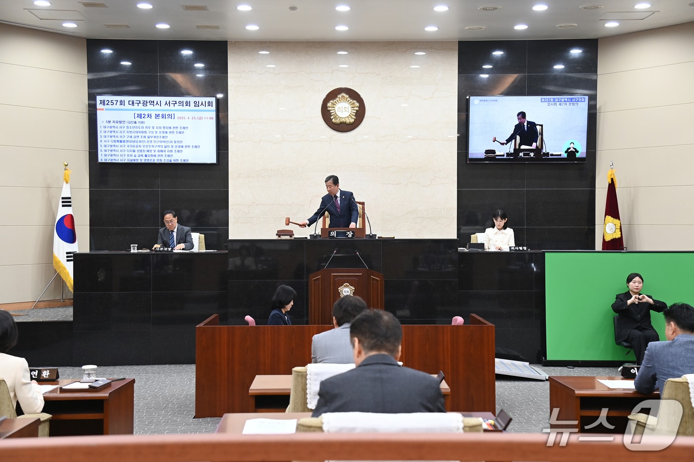 대구 서구의회 본회의장(재판매 및 DB 금지)