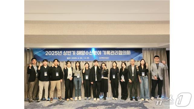 해양수산분야 기록관리협의회 참석자들이 기념촬영을 하고 있다(해진공 제공. 재판매 및 DB 금지)